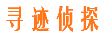 长岛寻人公司